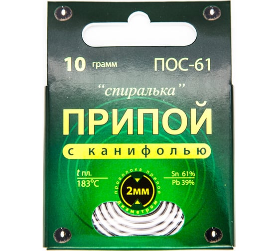 Припой "Спиралька" ПОС-61 с канифолью (10 г) Connector PPSP-POS61KA-10