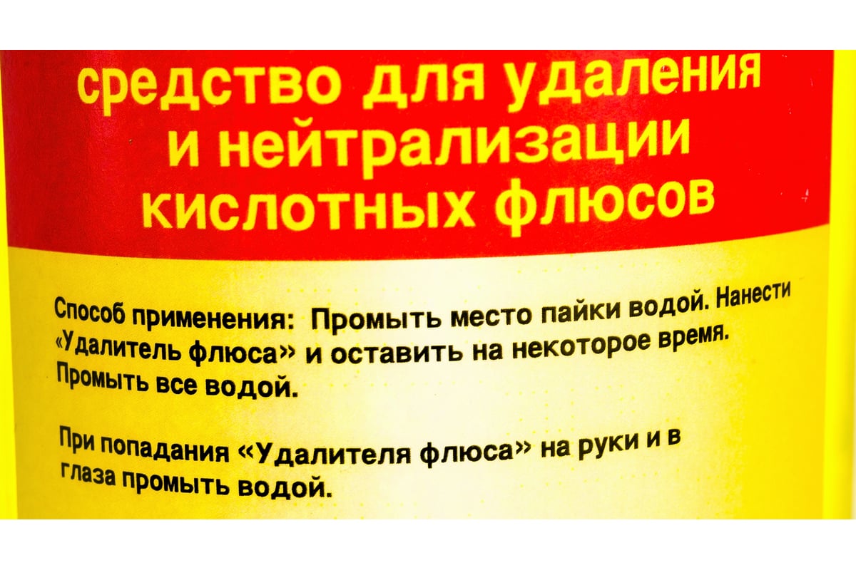 Удалитель флюса 1 л Connector UD-FL-1000 - выгодная цена, отзывы,  характеристики, фото - купить в Москве и РФ