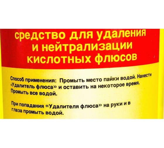 Удалитель флюса 1 л Connector UD-FL-1000