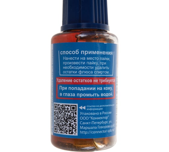 Флюс ЛТИ-120 с кисточкой (20 мл) Connector LTI-120KIS-20