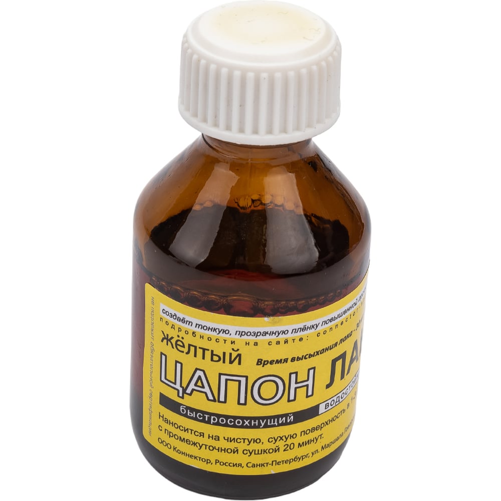 Цапон лак (жёлтый) 30 мл Connector TSAP-YL-30 - выгодная цена, отзывы ...