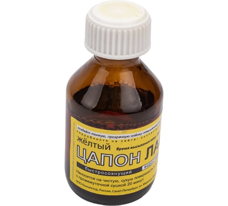 Цапон лак (жёлтый) 30 мл Connector TSAP-YL-30