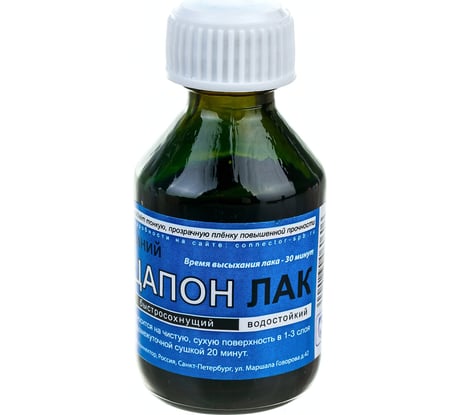 Цапон лак (синий) 30 мл Connector TSAP-BL-30