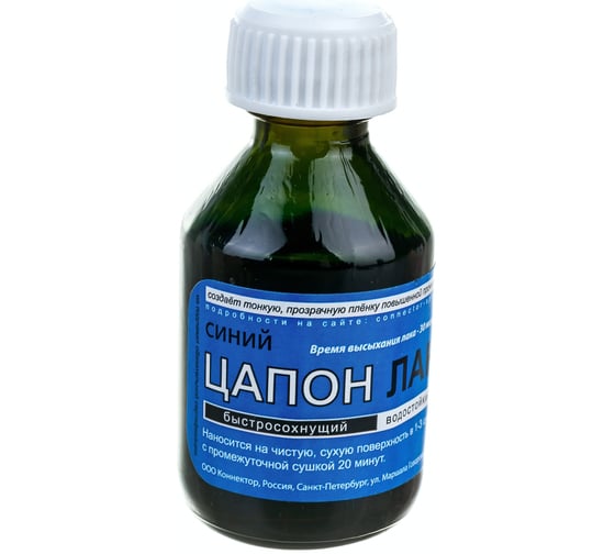 Цапон лак (синий) 30 мл Connector TSAP-BL-30