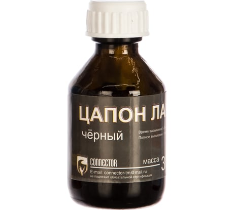 Цапон лак (чёрный) 30 мл Connector TSAP-BK-30