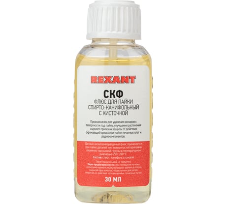 Флюс для пайки СКФ (спирто-канифольный), 30 мл, с кисточкой, флакон, блистер REXANT 09-3641-1