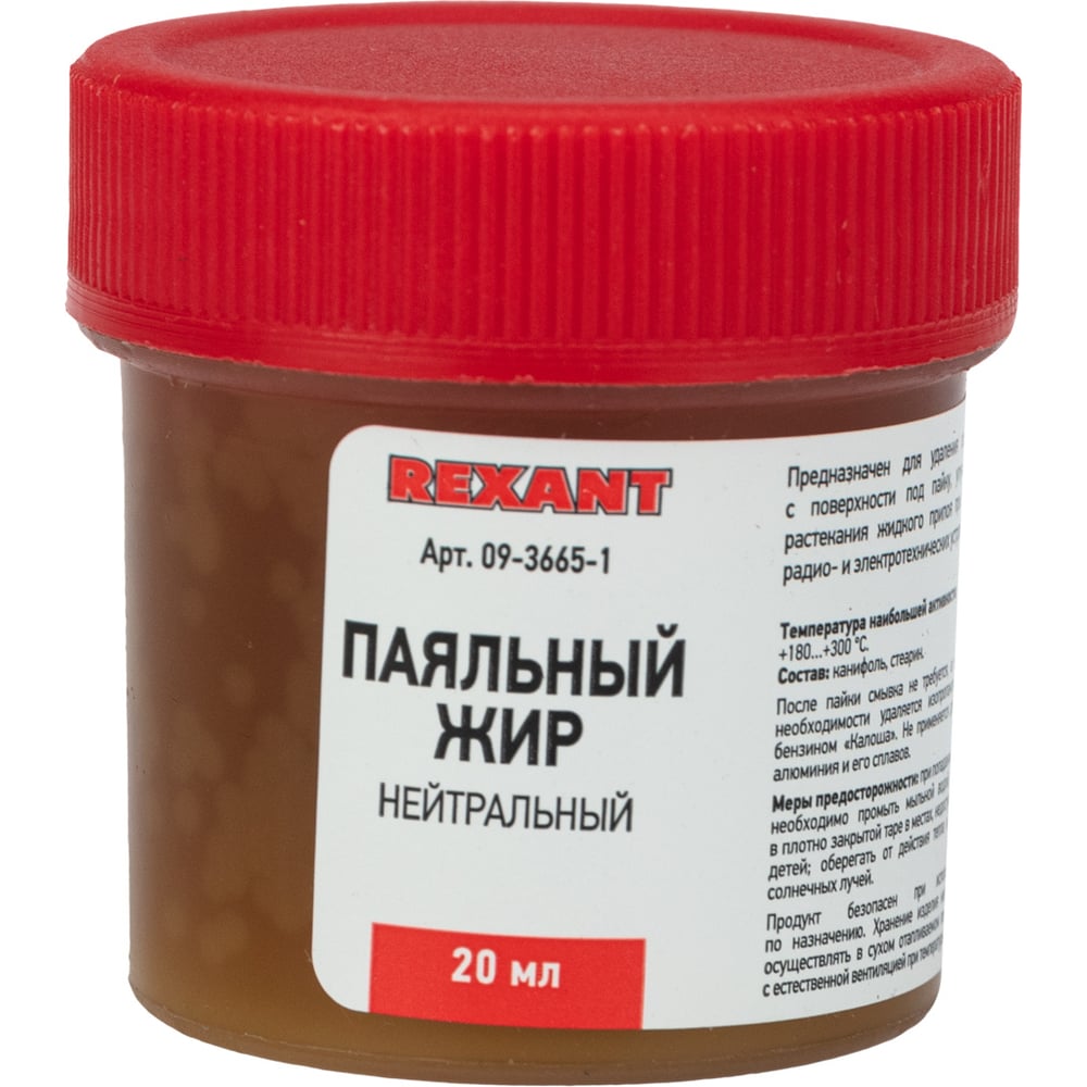 Флюс для пайки, паяльный жир нейтральный, 20 мл, банка, блистер REXANT ...