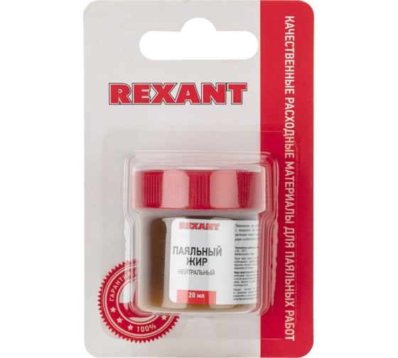Флюс для пайки, паяльный жир нейтральный, 20 мл, банка, блистер REXANT 09-3665-1