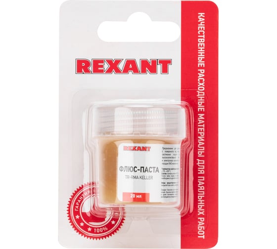 Флюс для пайки, паста TR-RMA KELLER, 20 мл REXANT 09-3691-1