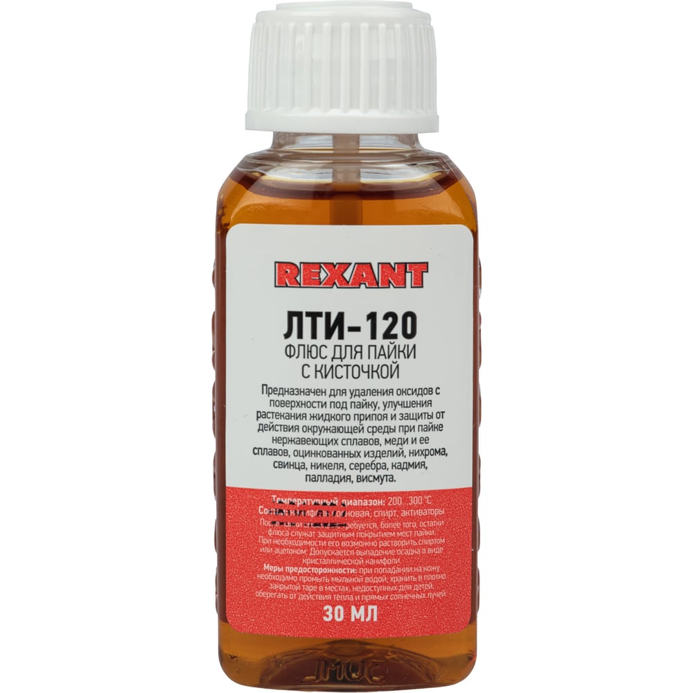 Флюс для пайки, ЛТИ-120, 30 мл, с кисточкой REXANT 09-3626-1 - выгодная ...