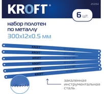 Набор полотен по металлу для ножовки 6шт Kroft 202014