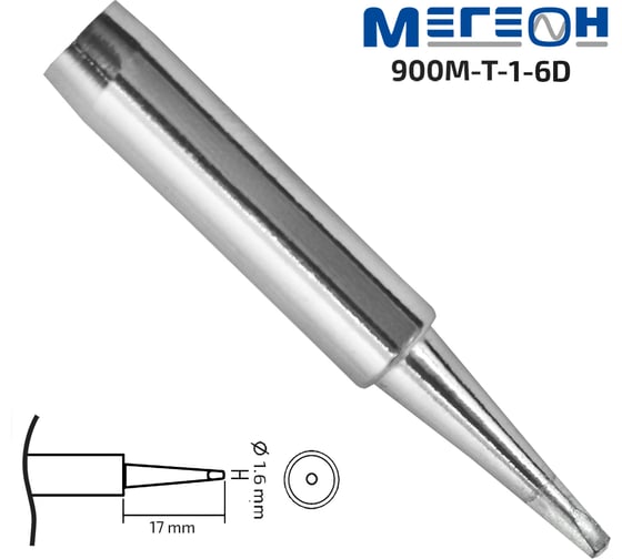 Жало 900M-T-1.6D МЕГЕОН 00000006436