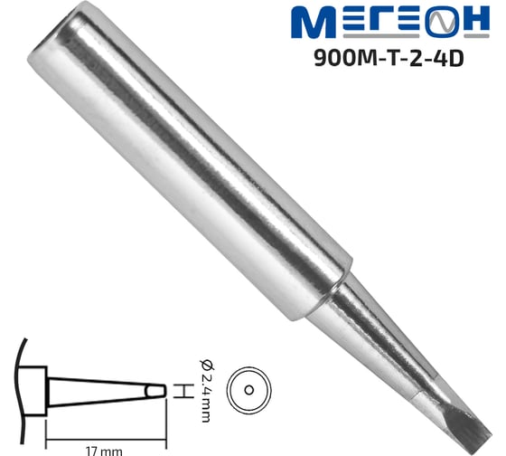 Жало 900M-T-2.4D МЕГЕОН 00000006438