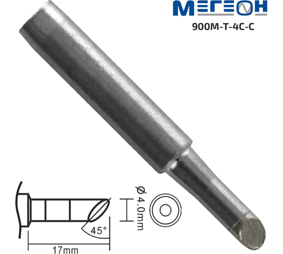 Жало 900M-T-4C МЕГЕОН 00000006442
