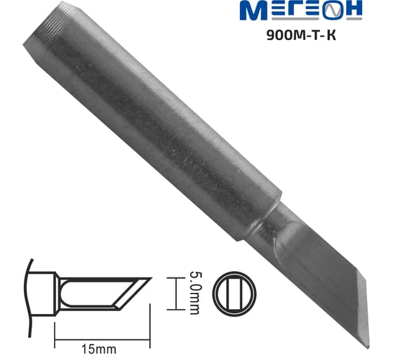 Жало 900M-T-K МЕГЕОН 00000006443