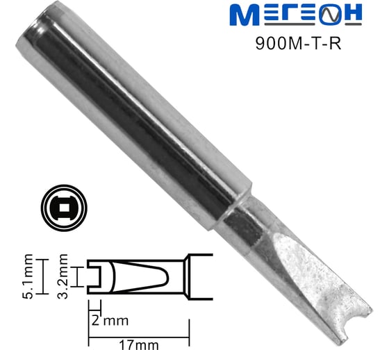 Жало 900M-T-R МЕГЕОН 00000006444