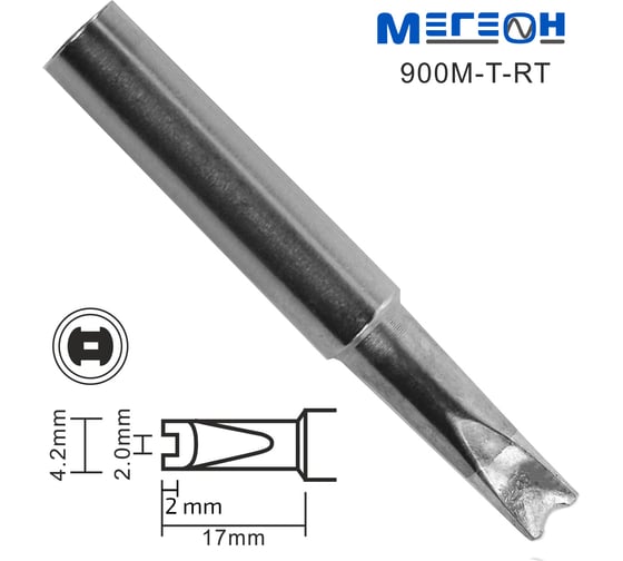 Жало 900M-T-RT МЕГЕОН 00000006445