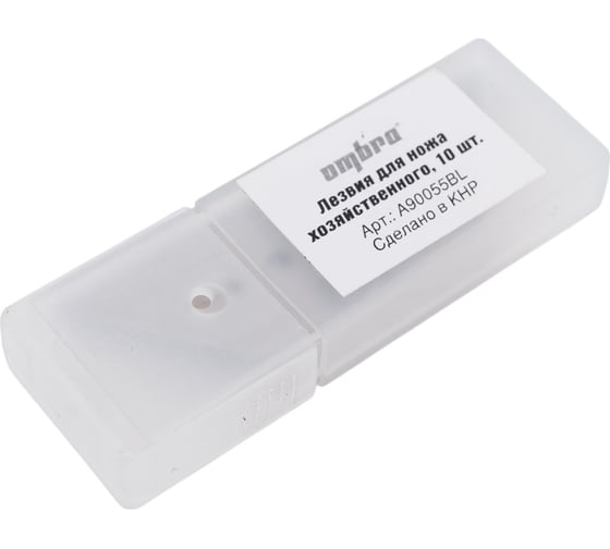 Лезвия для ножа хозяйственного, 10 шт. Ombra A90055BL 55918