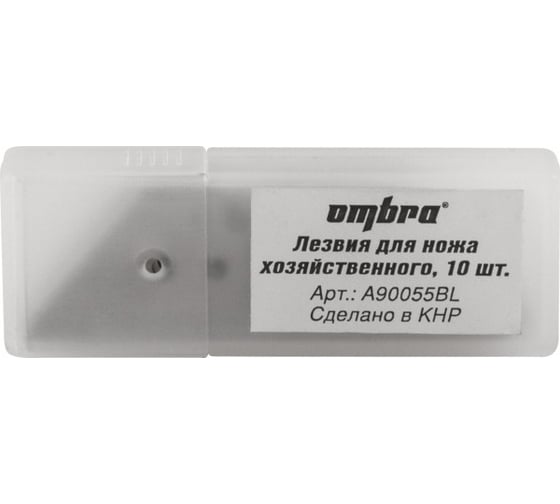 Лезвия для ножа хозяйственного, 10 шт. Ombra A90055BL 55918