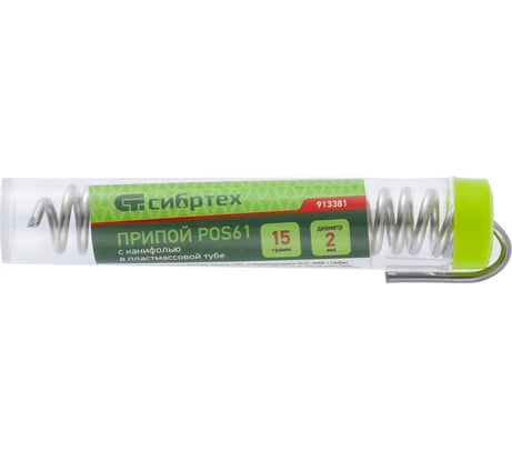 Припой с канифолью, D 2 мм 15 г, POS61 СИБРТЕХ 913381