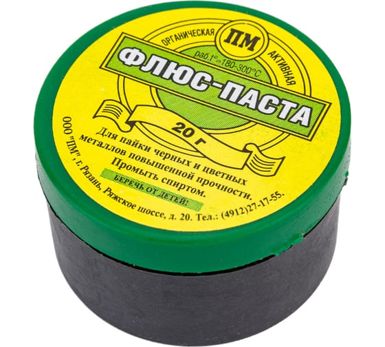 Набор для пайки Pro Legend PL4313