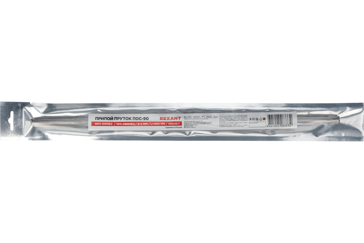 Припой REXANT пруток ПОС-90, Ø8мм, (олово 90%, свинец 10%), длина 400мм ...