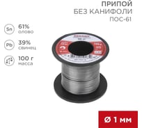 Припой катушка, проволока 1 мм ПОС-61 REXANT 09-3121 15913900