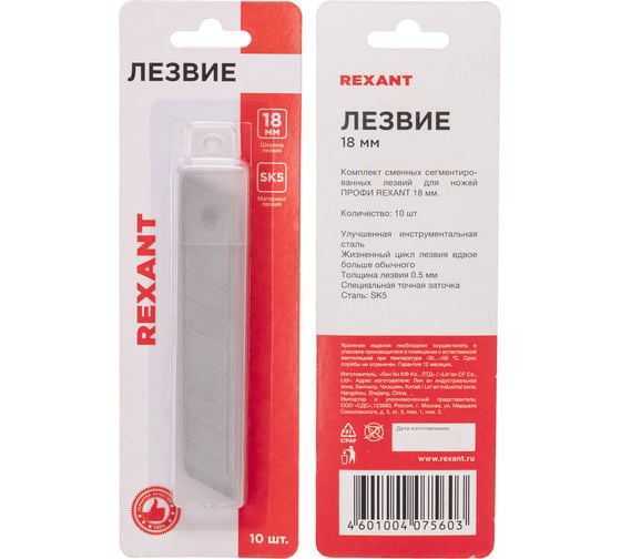 Сегментированное лезвие ПРОФИ, 18 мм, 10 шт. REXANT 12-4912-1