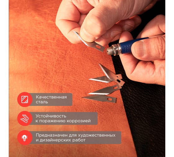 Лезвия перовые 5 шт. REXANT 12-4911