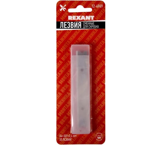 Лезвия сменные для скребка (14х100х0,4 мм, 10 шт.) REXANT 12-4969