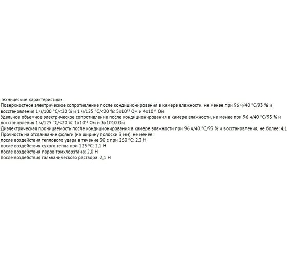 Стеклотекстолит односторонний (1.5x50x100 мм) REXANT 09-4030