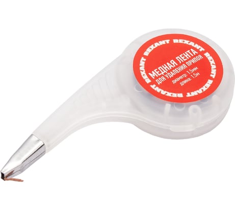 Медная лента оплетка для удаления припоя (1.5 мм, 1.5 м) REXANT09-3032