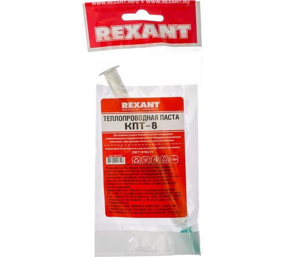 Паста теплопроводная КПТ-8 5 мл шприц REXANT 09-3750