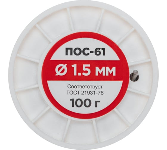 Припой REXANT катушка ПОС-61, 09-3122
