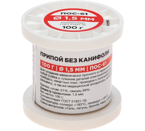 Припой REXANT катушка ПОС-61, 09-3122
