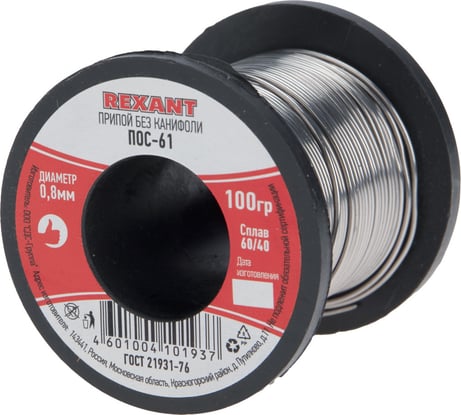 Припой катушка, проволока 0.8 мм ПОС-61 REXANT 09-3120