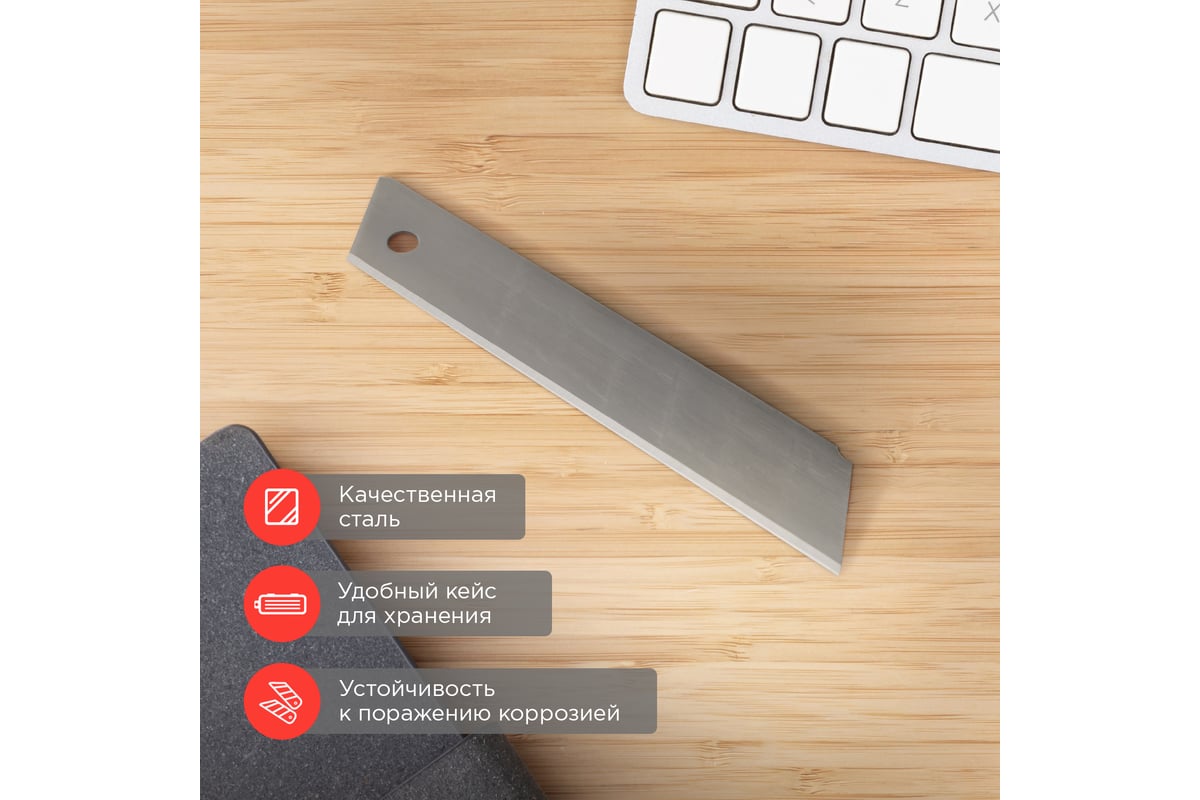 Сегментированное лезвие, 18 мм, 10 шт. REXANT 12-4912 - выгодная цена ...