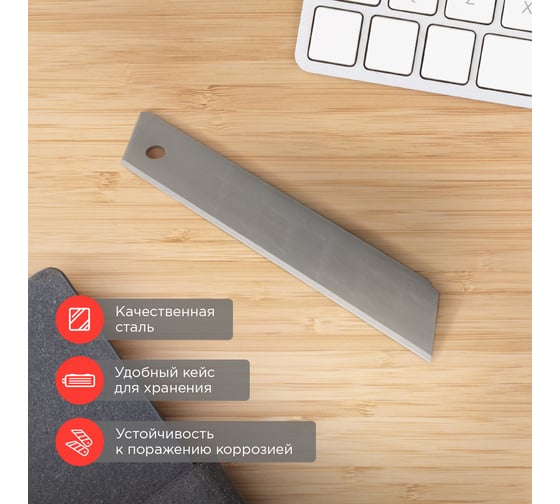 Сегментированное лезвие, 18 мм, 10 шт. REXANT 12-4912