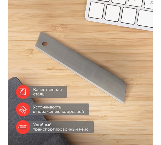 Сегментированное лезвие, 25 мм, 10 шт. REXANT 12-4915