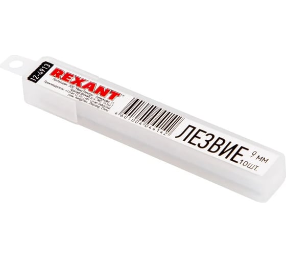 Сегментированное лезвие, 9 мм, 10 шт. REXANT 12-4913