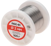 Припой REXANT без канифоли ПОС-61, 100г, Ø2мм, (олово 61%, свинец 39%), катушка 09-3123