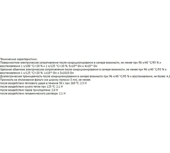 Стеклотекстолит 2-сторонний (1.5x100x100 мм) REXANT 09-4038