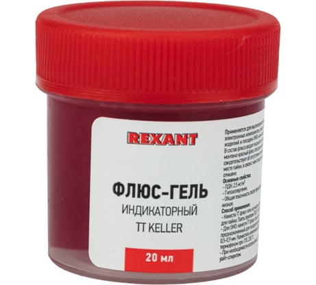 Флюс-гель индикаторный TT KELLER 20 мл REXANT 09-3692