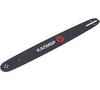 Шина пильная 3/8", 1,3 мм, 18", 64 звеньев Калибр 00000070357