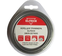 Леска квадрат, 2 мм, 15 м Elitech 0809.007600