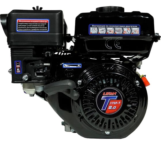 Двигатель 170F-T D20, 8 л.с. LIFAN 00-00001719