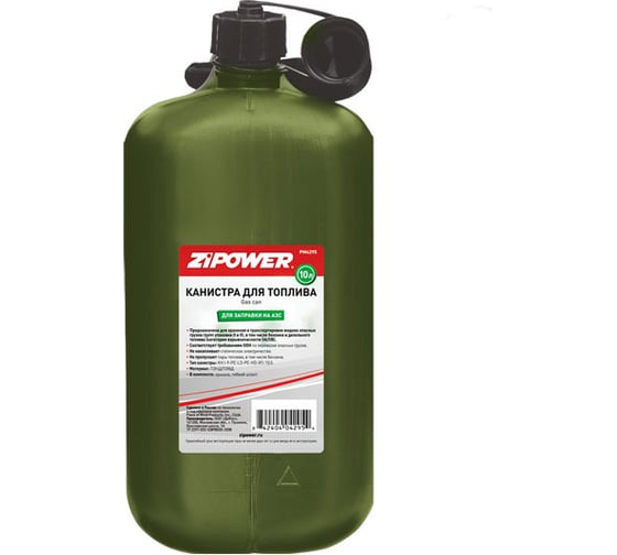 Канистра туристическая, для топлива 5 л  Zipower PM4292