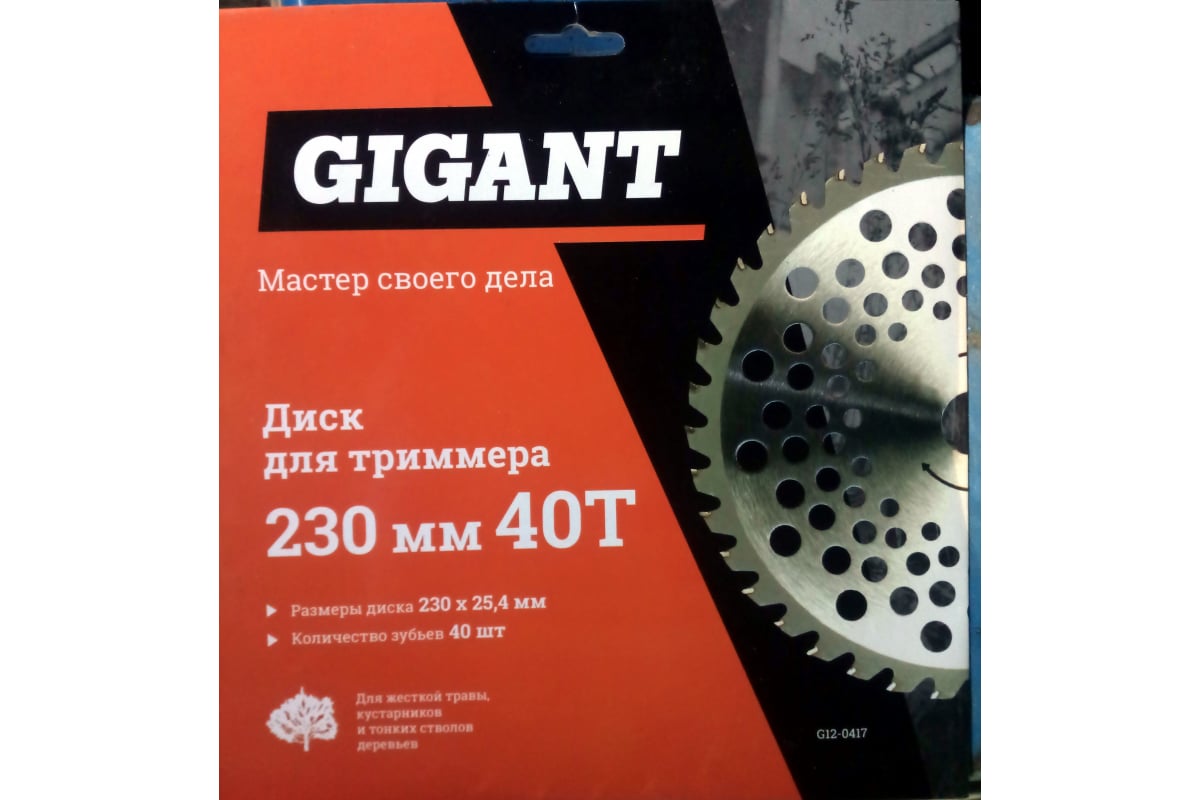 Диск 230. Диск для триммера 230*25,4мм Gigant g12-0419 40 зубьев. Диск (фреза) для триммера Энергопром gt-40t9. Gigant g-11323. Gigant g-11088.