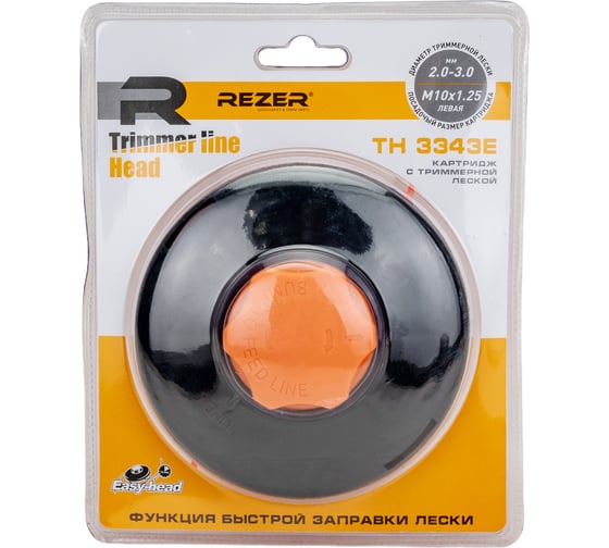 Картридж с леской TH 3343 Е Easy-head для триммеров GBC-052; 043; 033; 026; ТК-1200Р; TR-1400S Rezer 03.006.00026