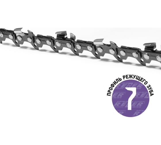 Цепь VXL93PRO-62 (3/8", 1.3 мм, 62 мм) Rezer 03.025.00045